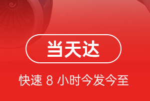 牡丹江海浪机场快递航空货运公司【机场