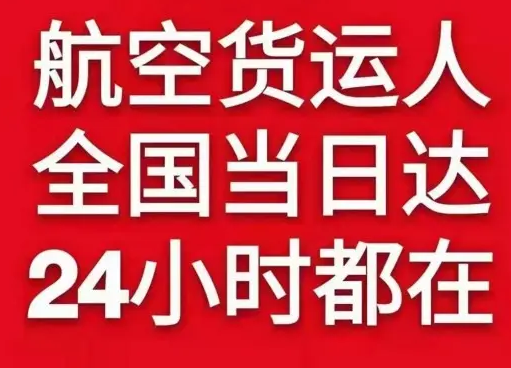 牡丹江海浪机场快递货物、航空货运:物流行业各岗位招聘
